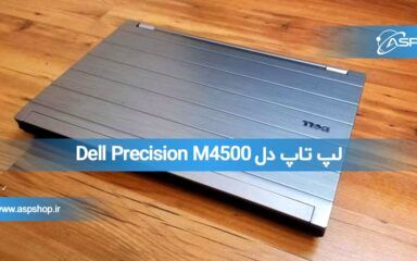 لپ تاپ دل m4500
