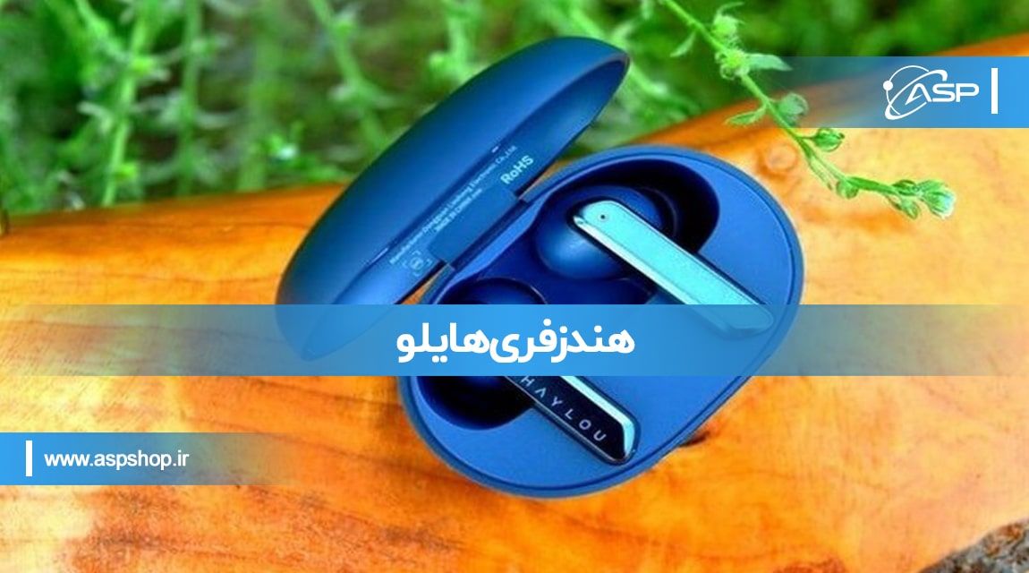 هندزفری هایلو