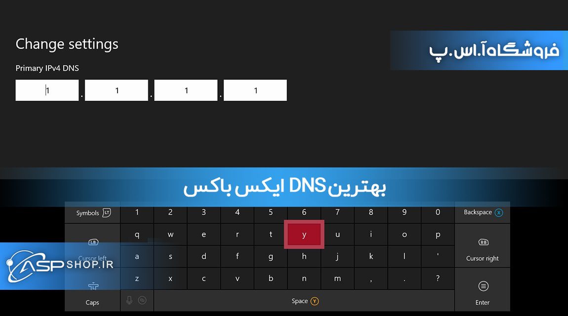 بهترین DNS ایکس باکس