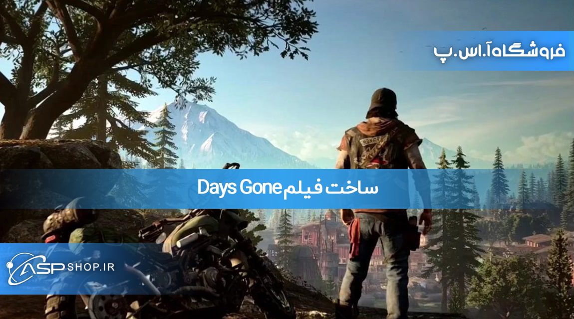 ساخت فیلم Days Gone