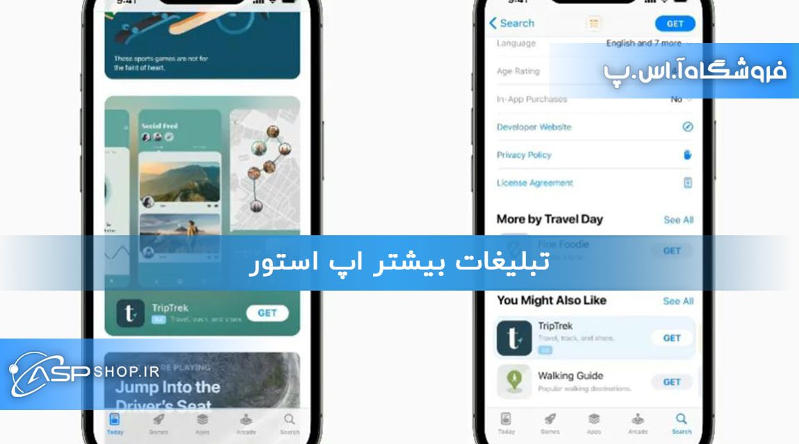 تبلیغات بیشتر اپ استور