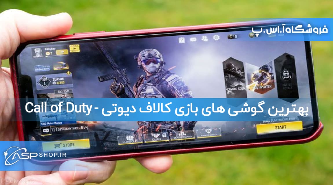 بهترین گوشی های بازی کالاف دیوتی - Call of Duty