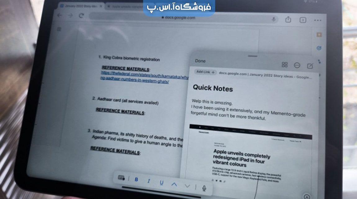 5 ویژگی iPad که آن را به کامپیوتر عالی تبدیل نموده است