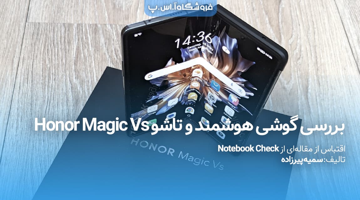 بررسی گوشی هوشمند و تاشو Honor Magic Vs