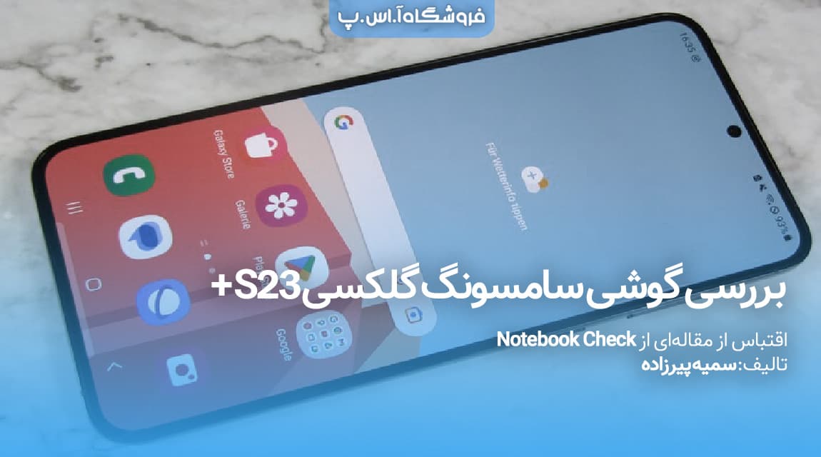 بررسی گوشی سامسونگ گلکسی S23+