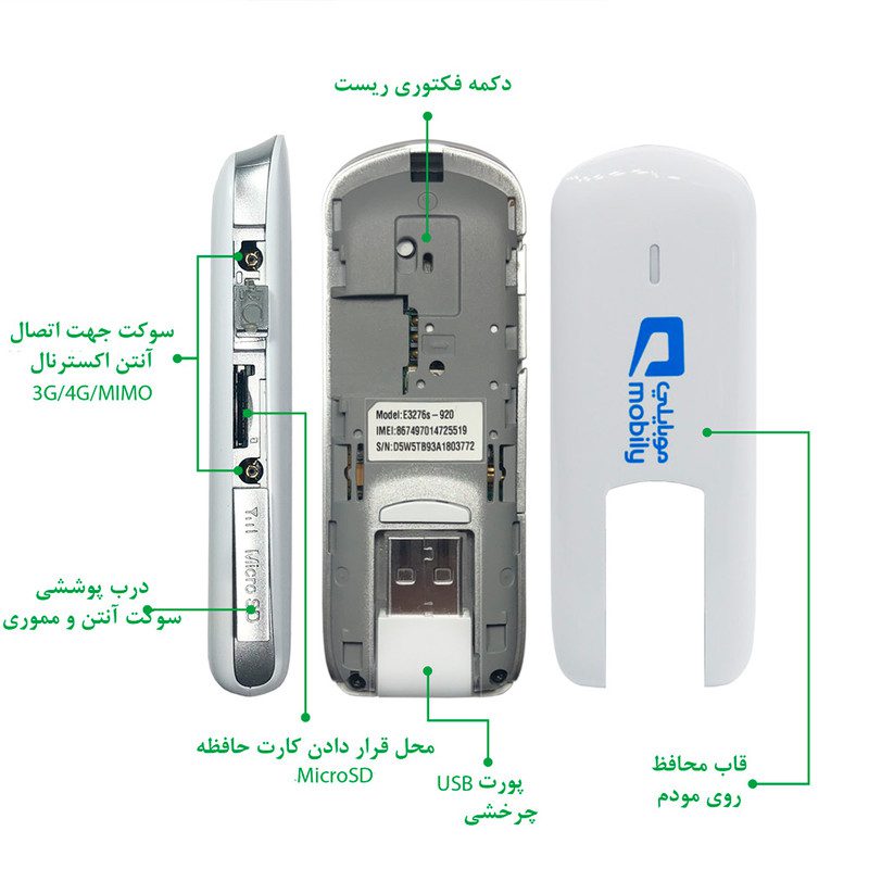 مودم 4G USB موبایلی مدل E3276