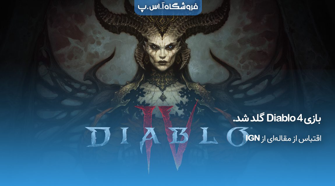 بازی 4 Diablo گلد شد.