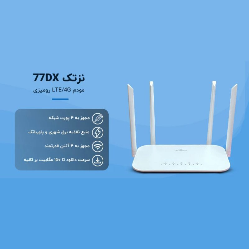 مودم 4G LTE نزتک مدل NZT-77DX
