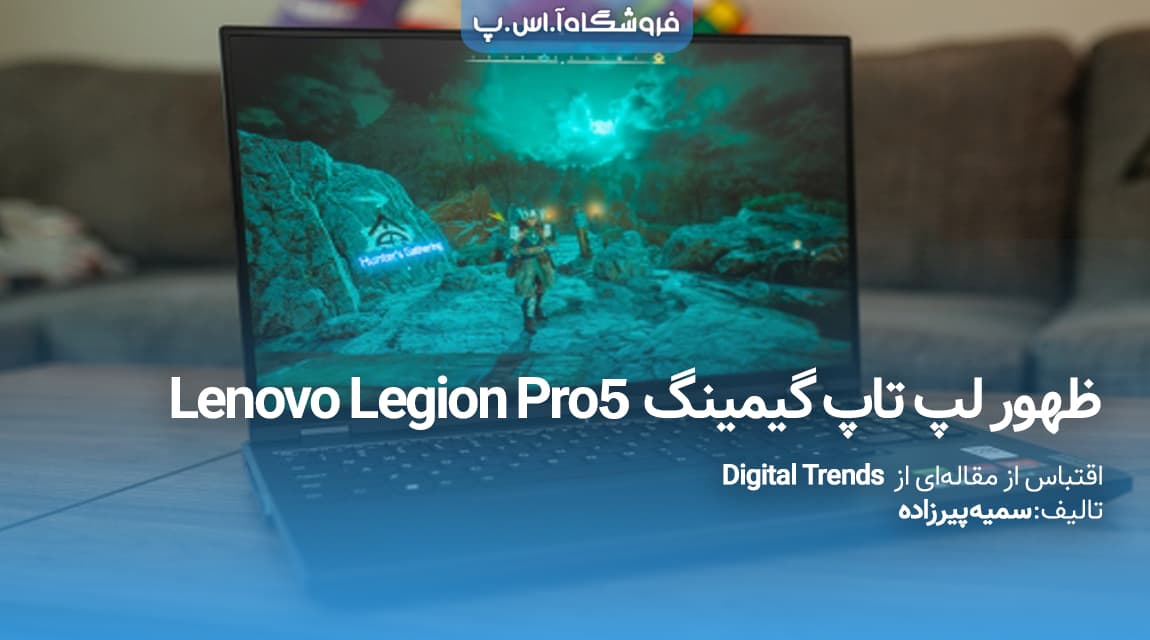 ظهور لپتاپ لنوو لپ تاپ گیمینگ