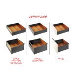 ریل اسلیم اینر ارتفاع کوتاه با فرانت شیشه فانتونی