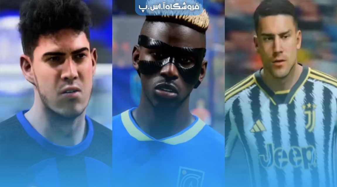 EA FC24: بهترین بازیکنان سری A در تیم Ultimate