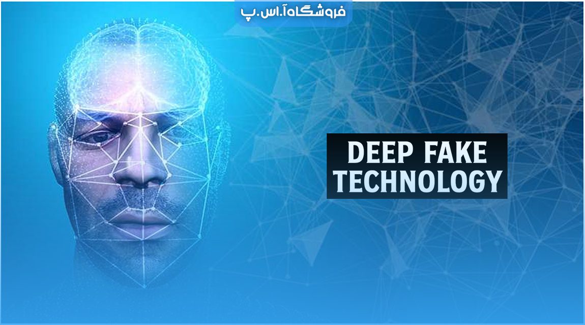 تشخیص دیپ فیک