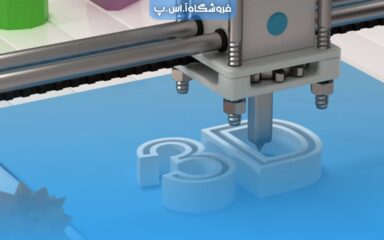 نحوه کار پرینتر سه بعدی