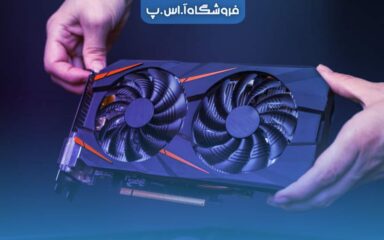 سوالات متداول کارت گرافیک