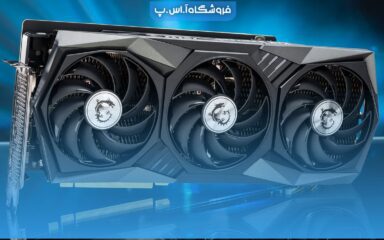 بهترین کارت گرافیک برای گیمینگ