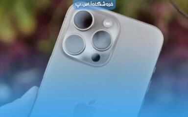 عنوان مقاله دوربین آیفون 16 پرو مکس