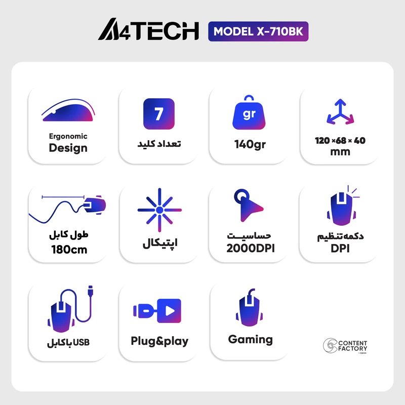 ماوس گیمینگ فورتک مدل A4Tech X-710BK