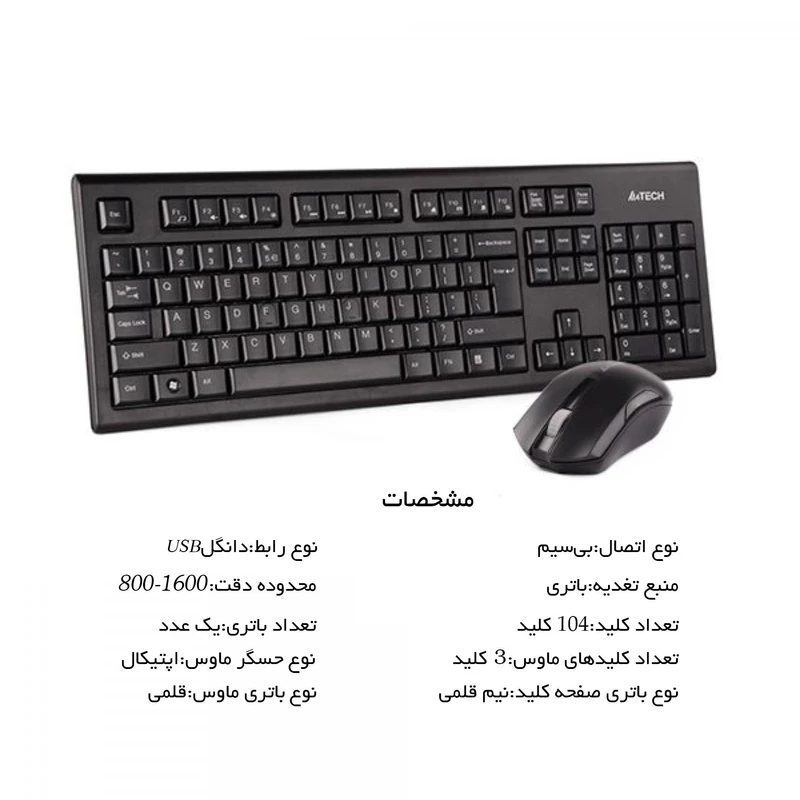 کیبورد و ماوس ای فورتک مدل A4Tech 3000N