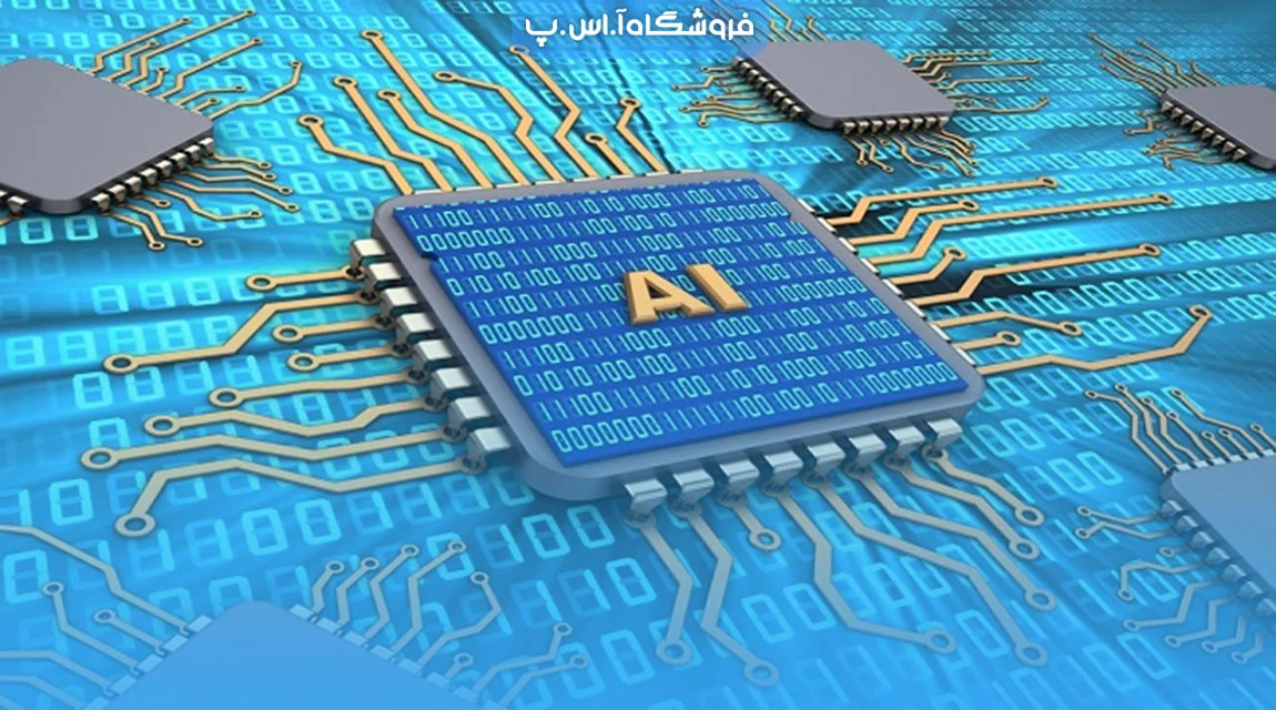 تراشه هوش مصنوعی