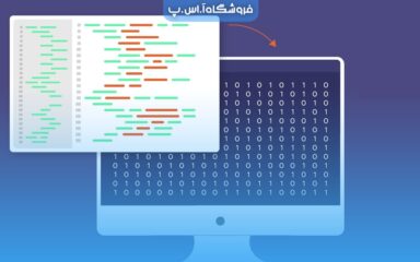 کامپایلر در برنامه نویسی