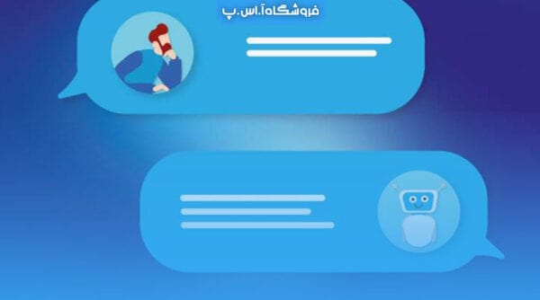 تقلید مکالمات انسانی هوش مصنوعی