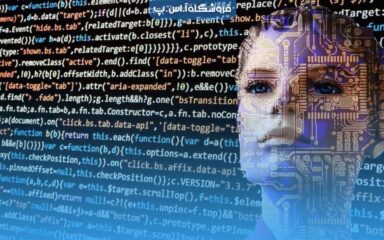 تایید کد نرم افزار با استفاده از هوش مصنوعی