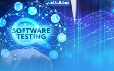 تست نرم افزار
