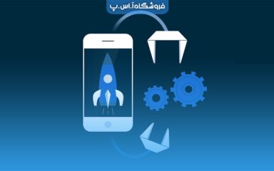 توسعه سریع نرم افزار