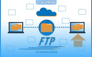 پروتکل انتقال فایل