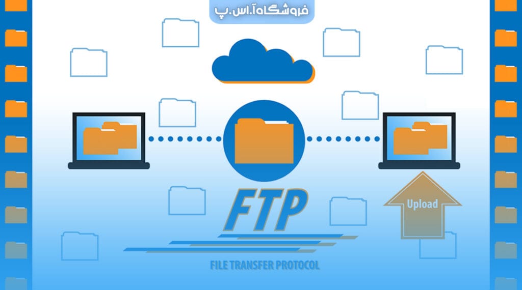 پروتکل انتقال فایل
