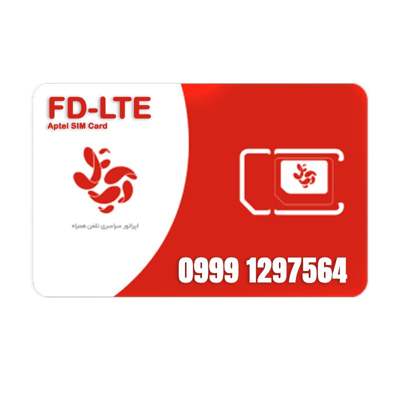 سیم کارت اعتباری آپتل 09991297564 به همراه 5 گیگ اینترنت یکماهه سیم کارت اعتباری آپتل 09991297564 به همراه 5 گیگ اینترنت یکماهه