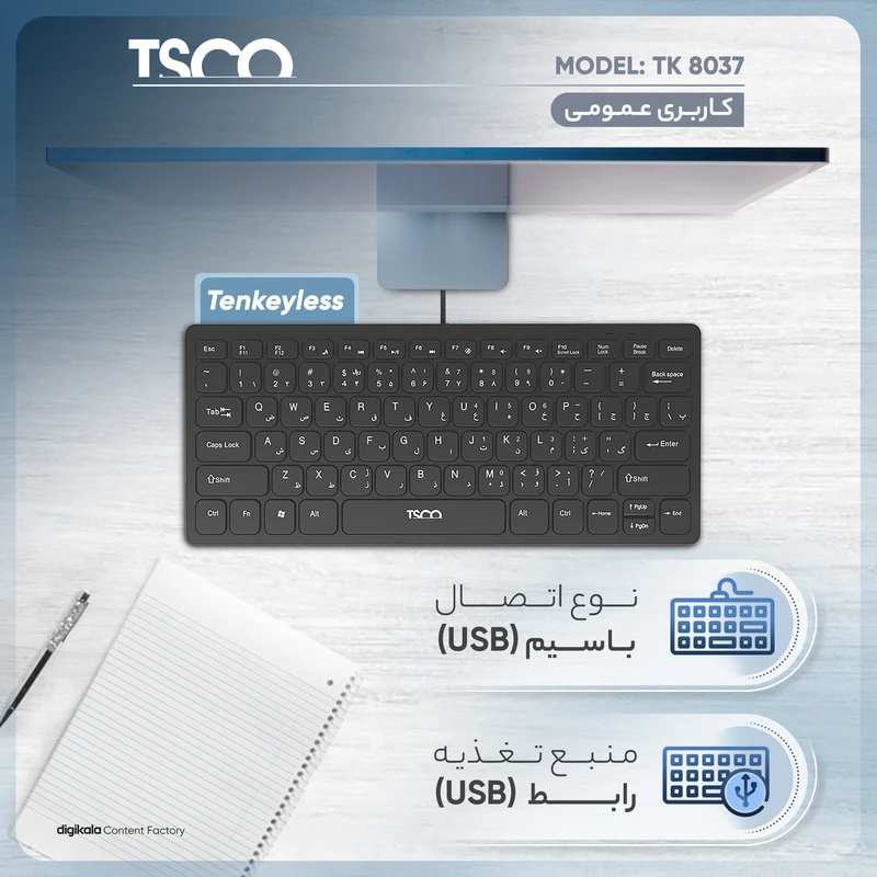 کیبورد تسکو مدل Tsco TK 8037