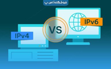 فرق IPv6 و IPv4