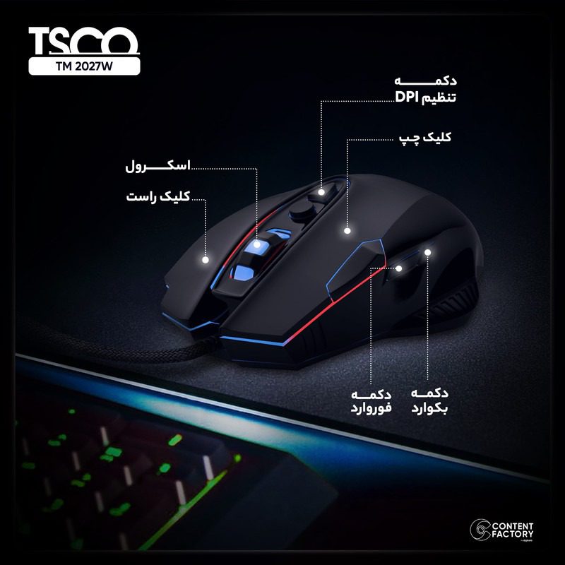 ماوس مخصوص بازی تسکو مدل Tsco TM 2027W