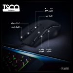 ماوس مخصوص بازی تسکو مدل Tsco GM 2025