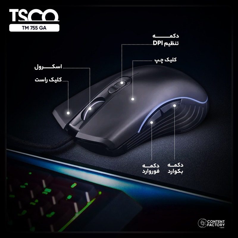 ماوس مخصوص بازی تسکو مدل Tsco TM 755 GA