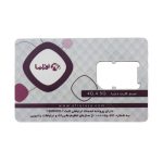 سیم کارت افرارسا