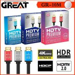 کابل گریت مدل Great HDTV 4K2.1V GR-10M