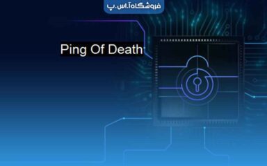 حمله Ping of Death