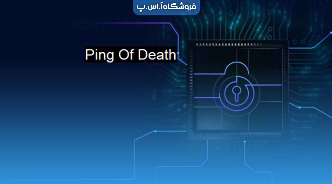 حمله Ping of Death