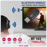 دانگل تسکو BT-103