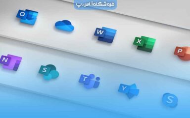 ویژگی‌های جدید نرم‌ افزار Microsoft Office