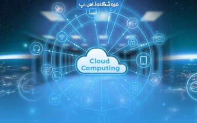 رایانش ابری