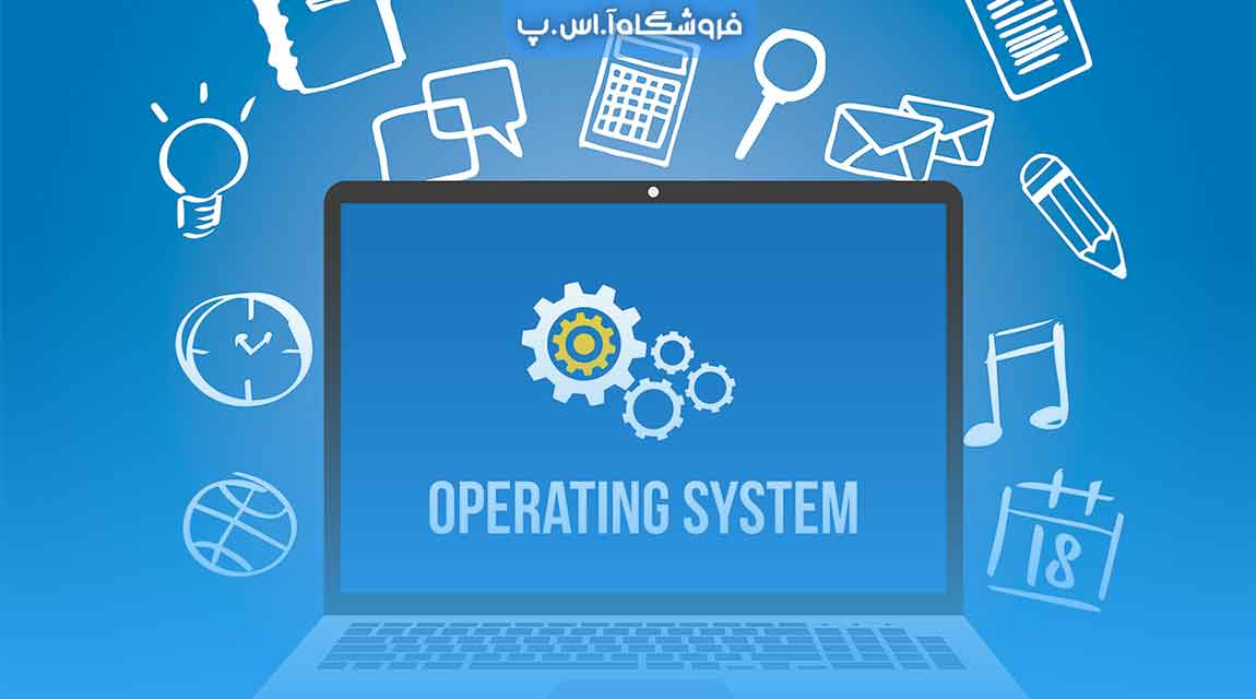 مقایسه سیستم عامل ها