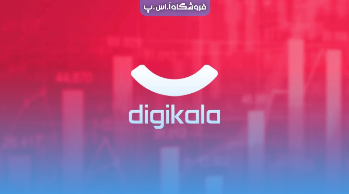 تخفیف دیجیکالا