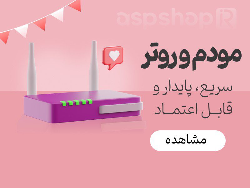 انواع تجهیزات شبکه در آ.اس.پ