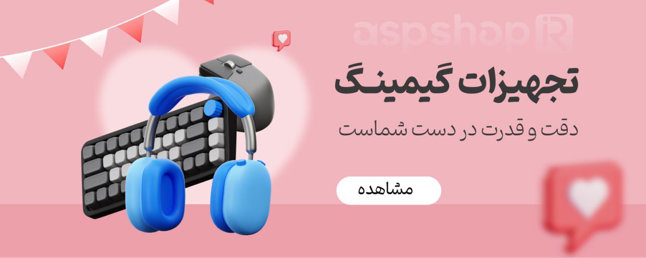 تجهیزات کنسول با آ.اس.پ