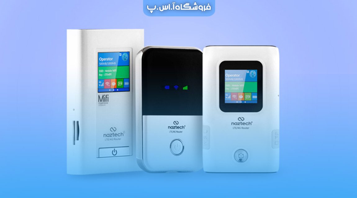 نقد و بررسی مودم های نزتک