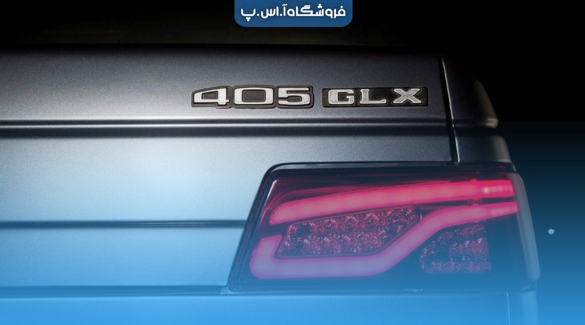 راهنمای خرید چراغ پژو ۴۰۵ نکات ضروری برای انتخاب بهترین گزینه