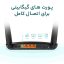 مودم روتر بی سیم 4G تی پی لینک مدل Archer MR600 AC1200